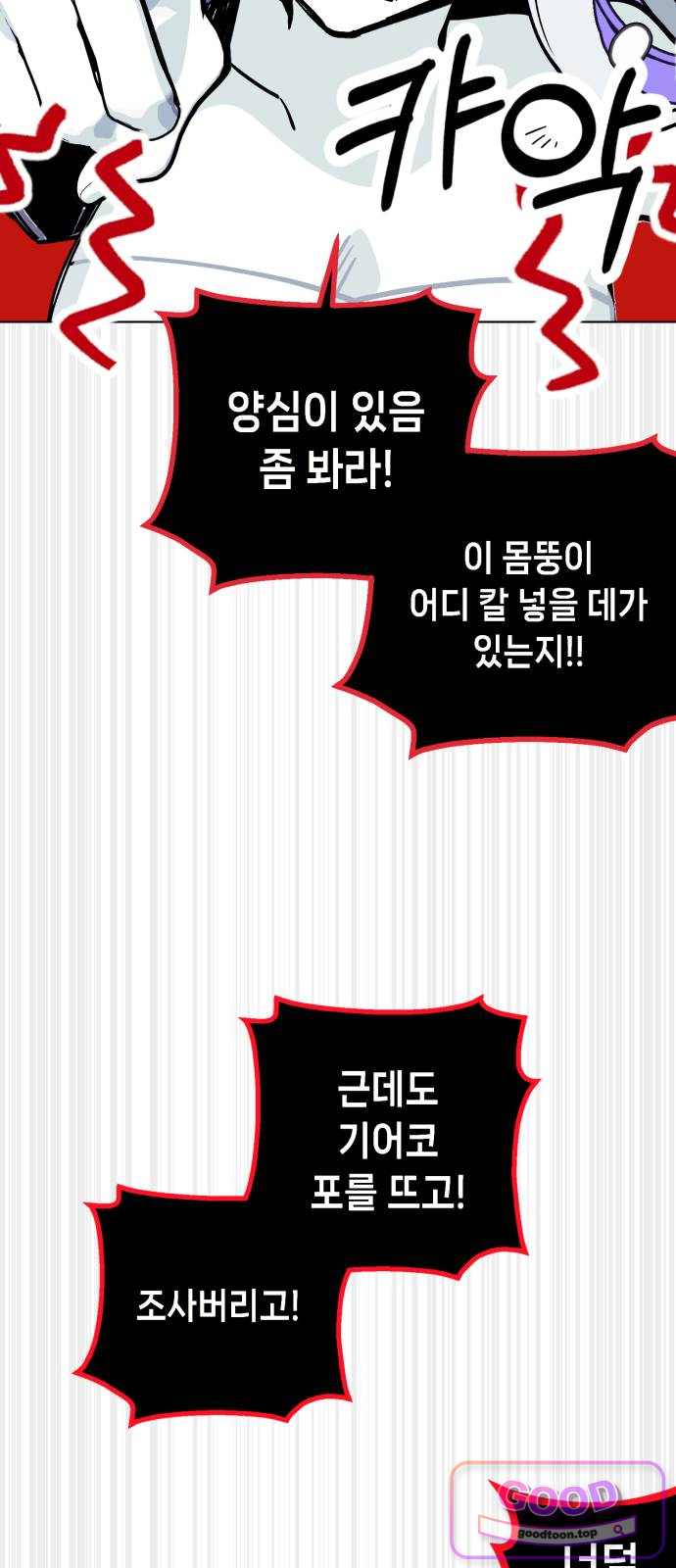 비터사이드 크렌베리스  054. 참새 둥지 (12) 13