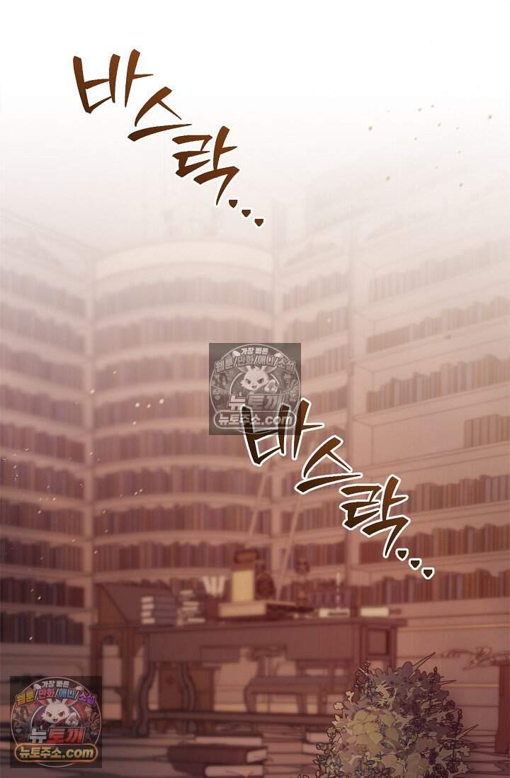 레가스 110화 2