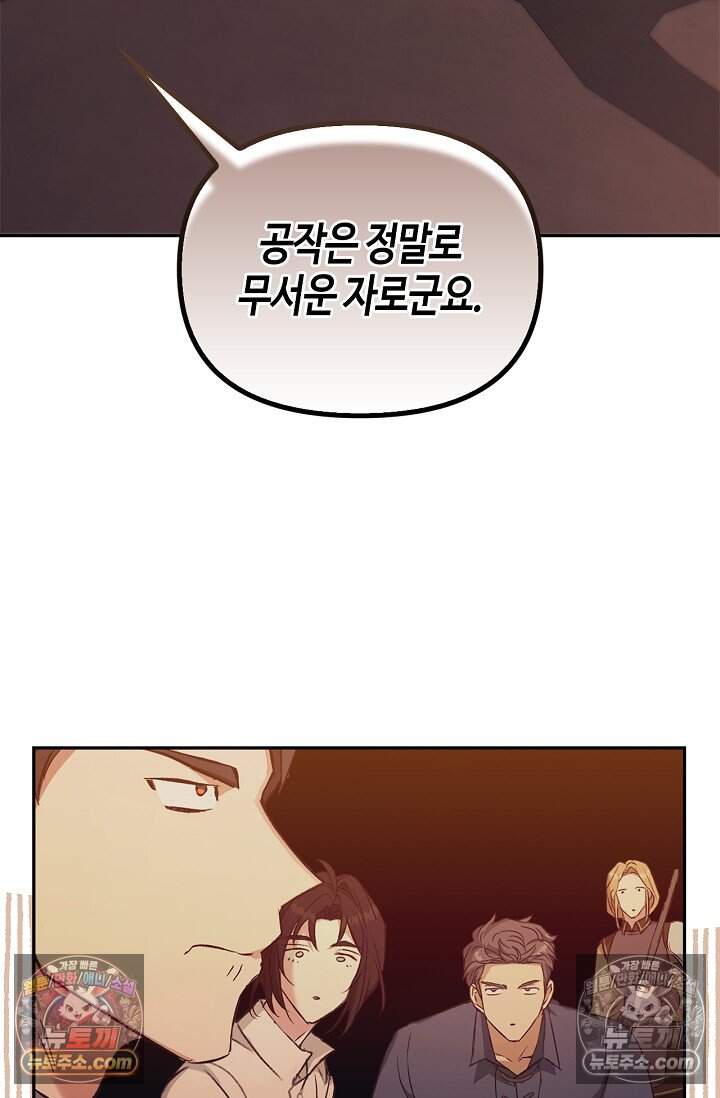 레가스 110화 5