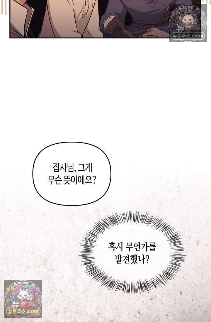 레가스 110화 6