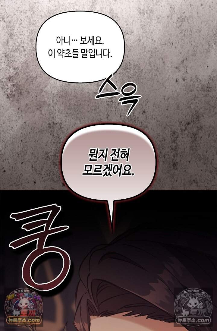 레가스 110화 7