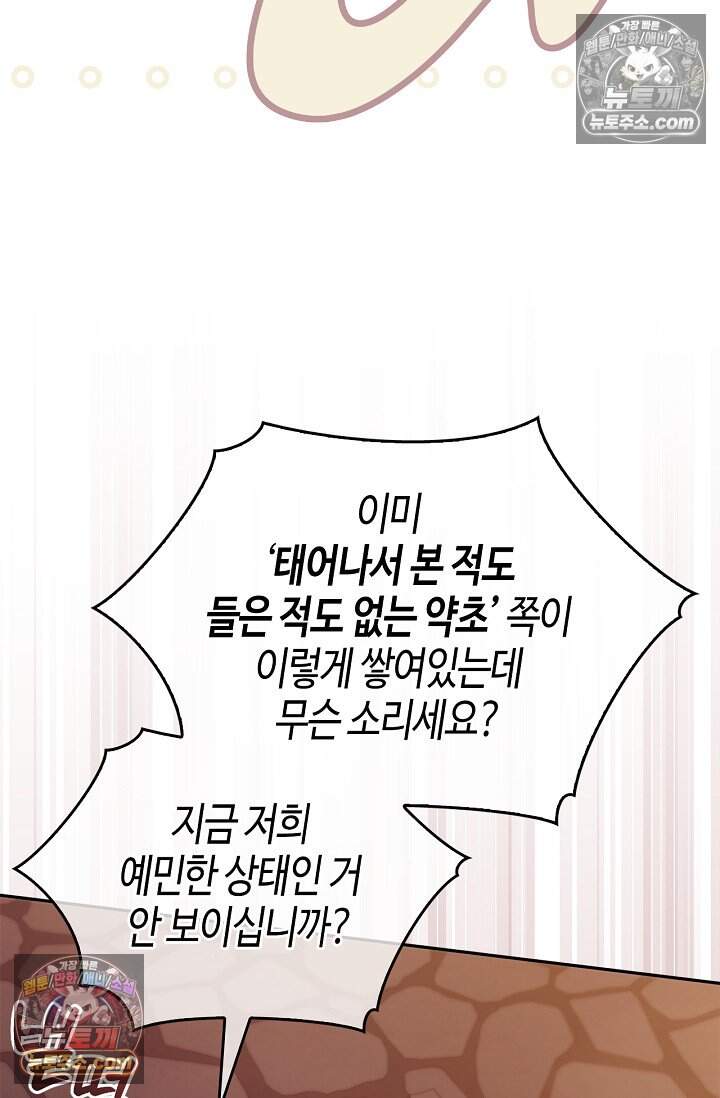 레가스 110화 10