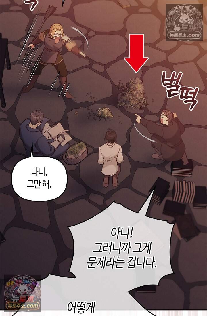 레가스 110화 11