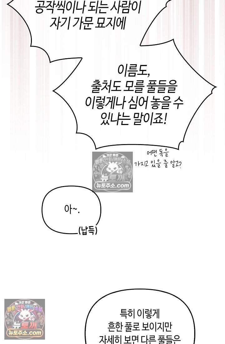 레가스 110화 12