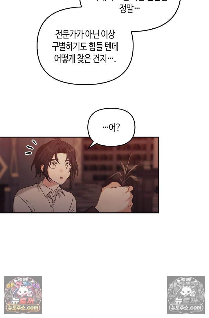 레가스 110화 13