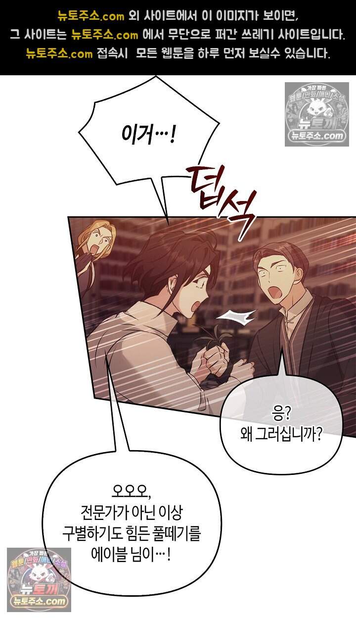 레가스 110화 14