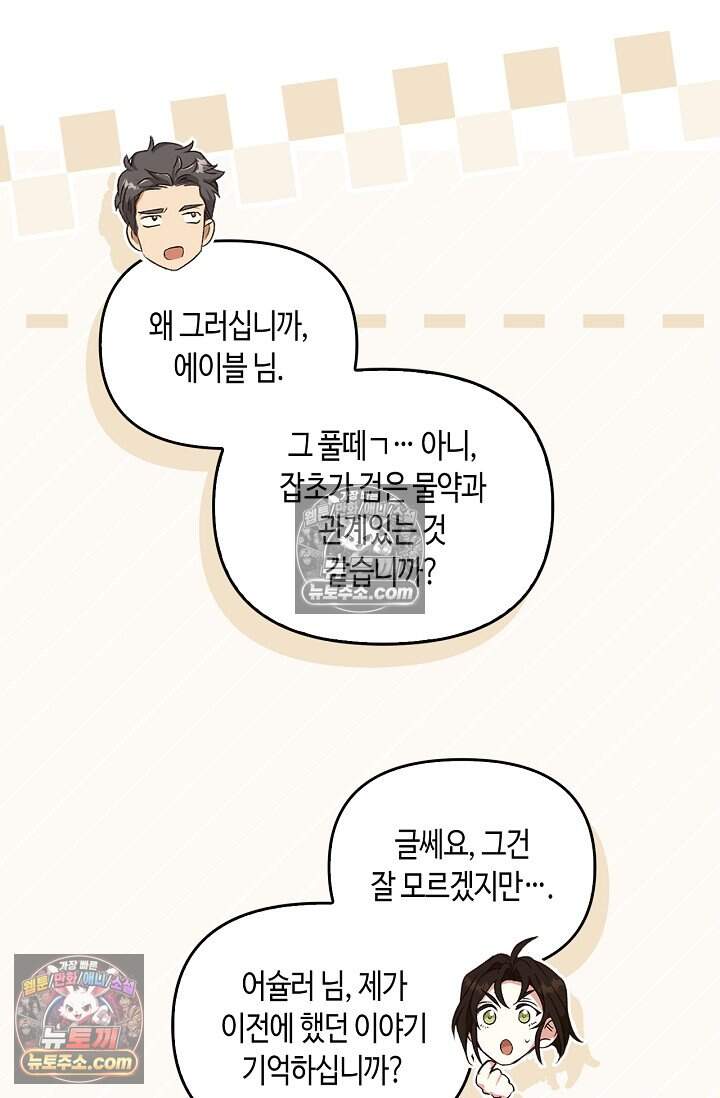 레가스 110화 15