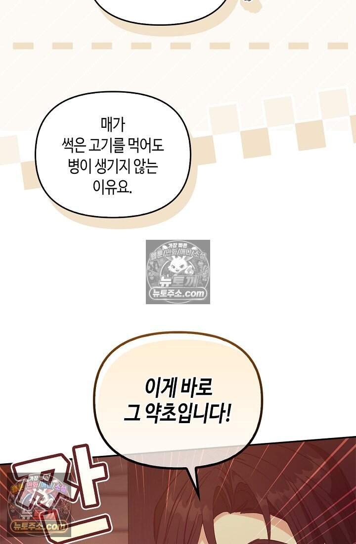 레가스 110화 16