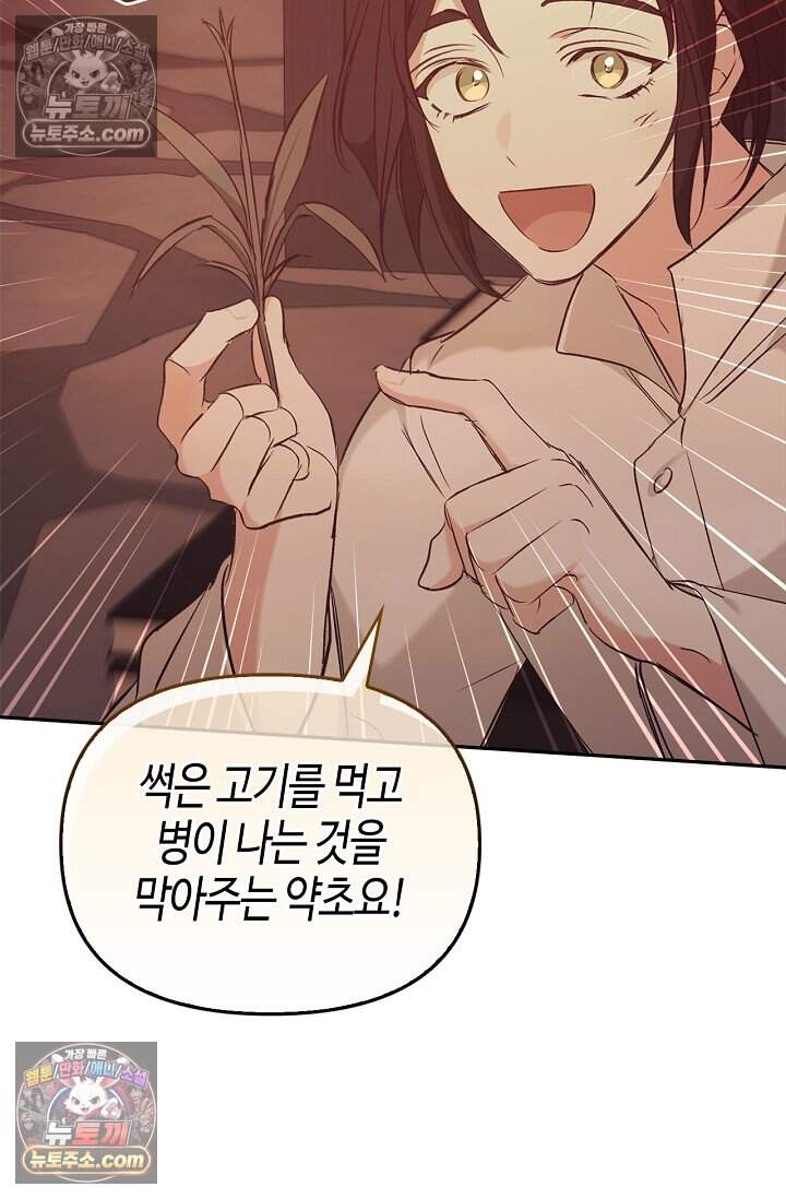 레가스 110화 17