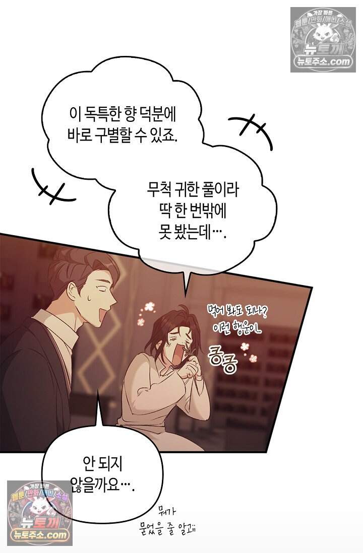 레가스 110화 18