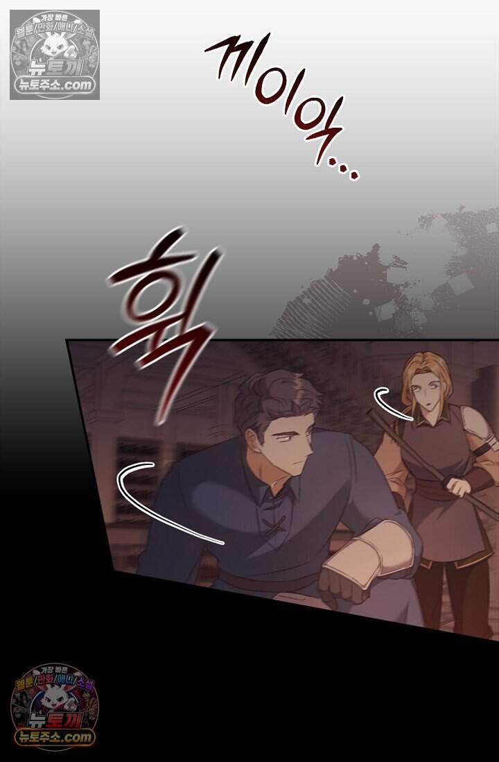 레가스 110화 19