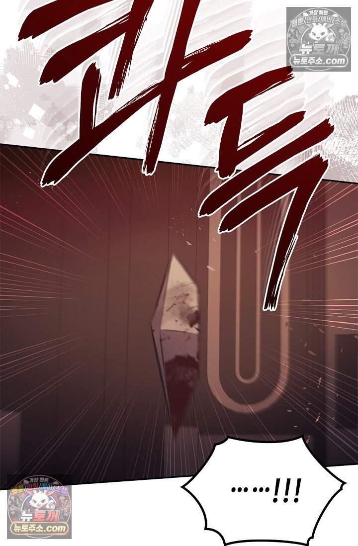 레가스 110화 22