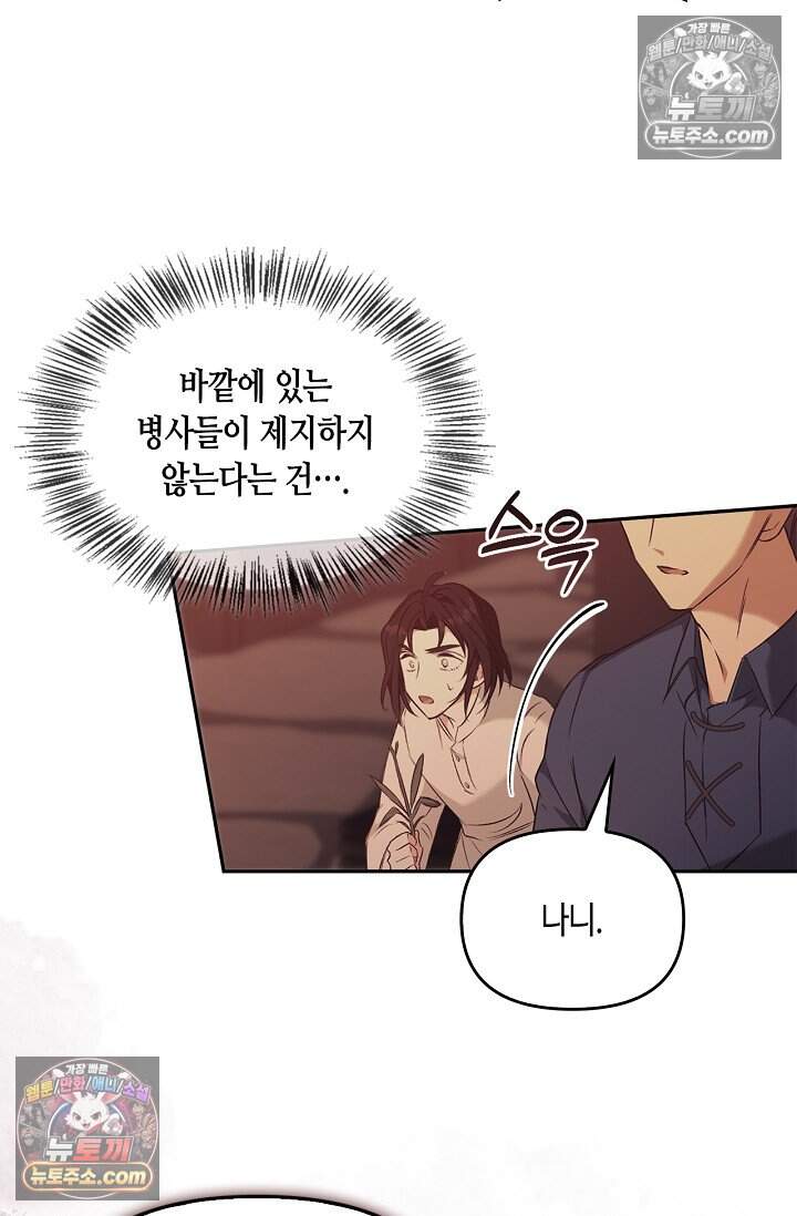 레가스 110화 23