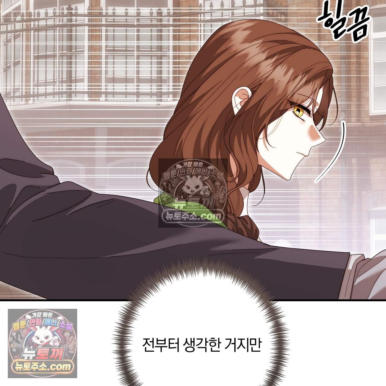 생일날 남편 다섯이 나타났다 21화 4