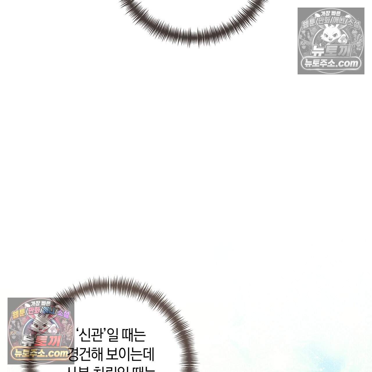 생일날 남편 다섯이 나타났다 21화 5