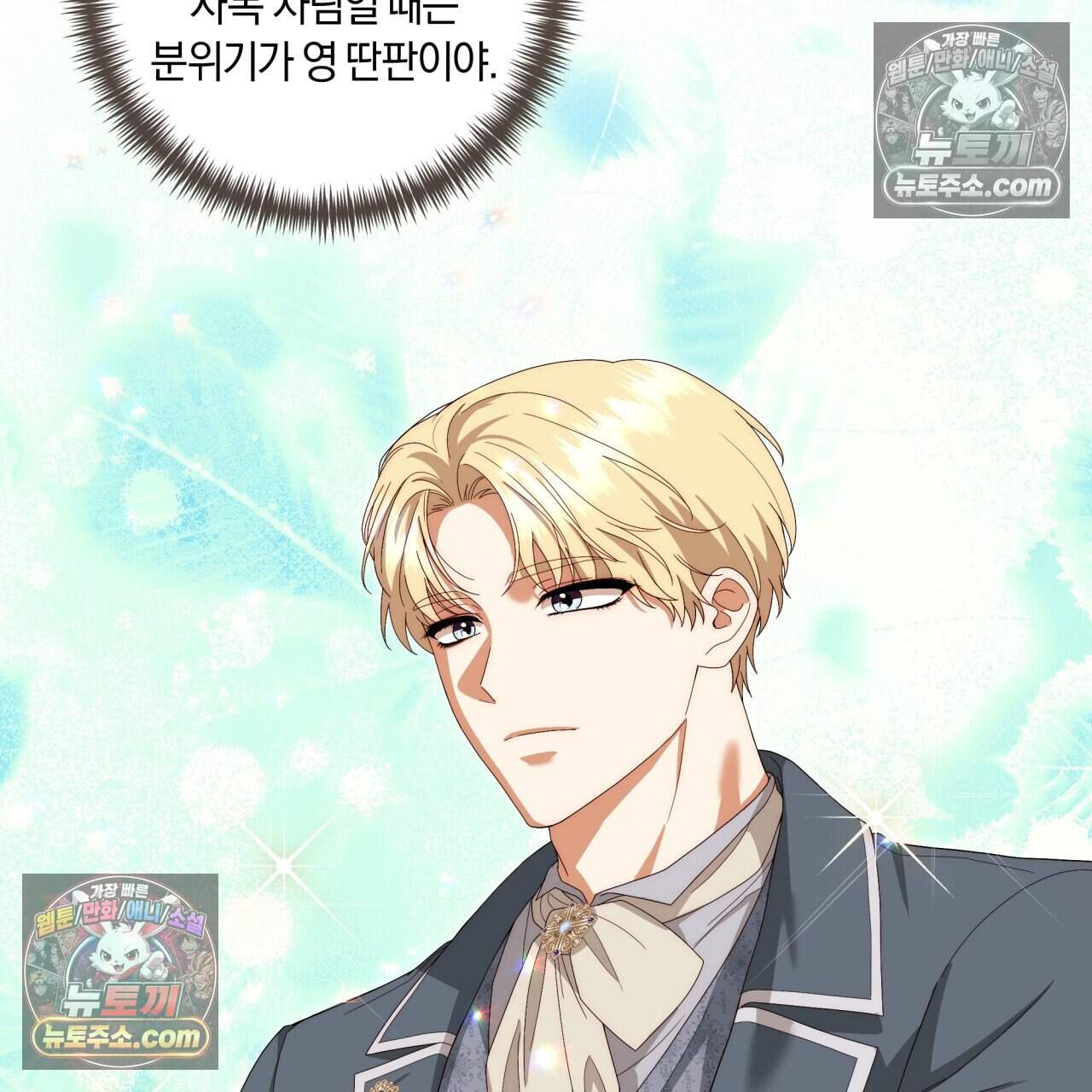 생일날 남편 다섯이 나타났다 21화 6