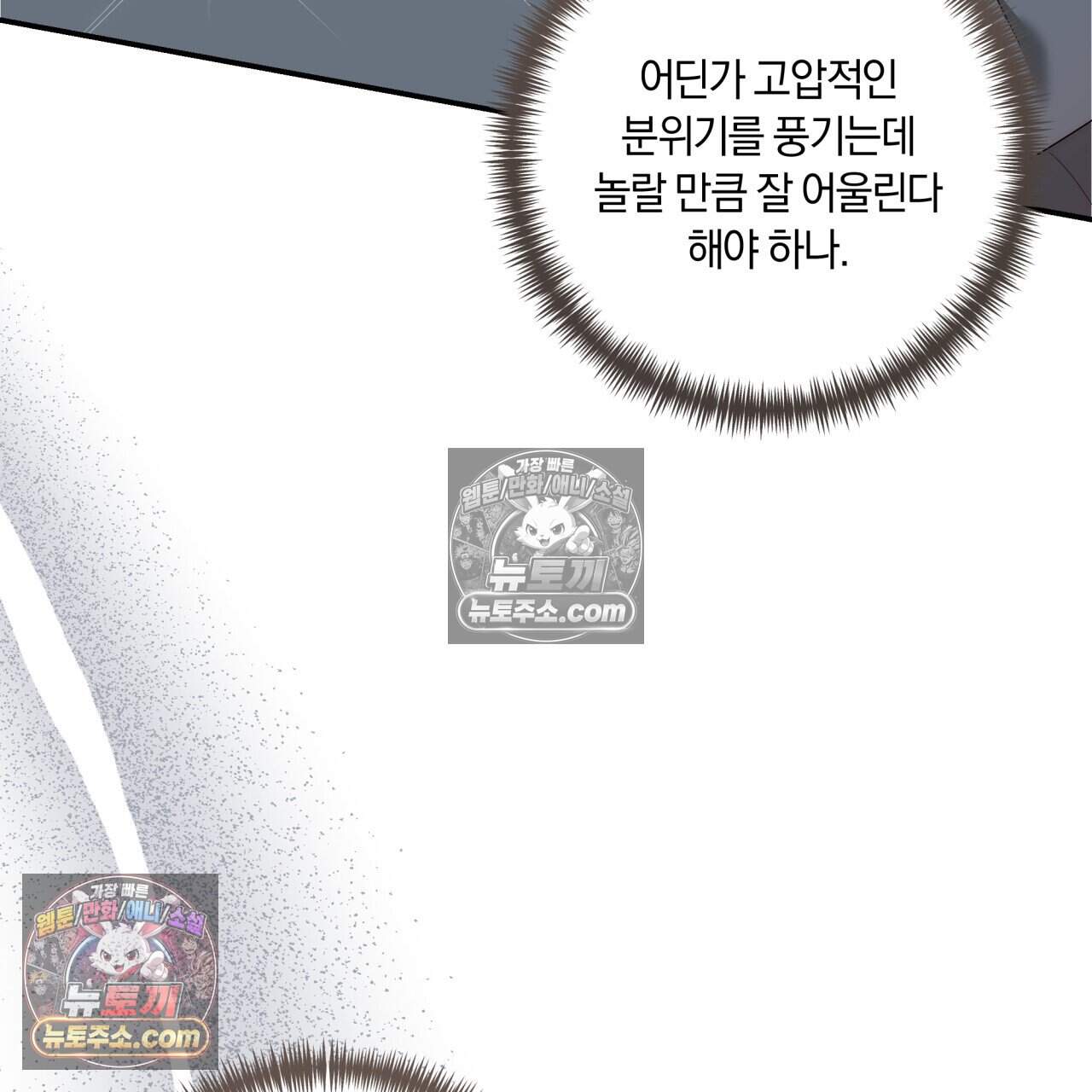 생일날 남편 다섯이 나타났다 21화 8