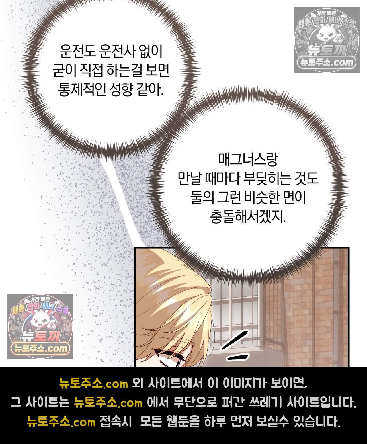 생일날 남편 다섯이 나타났다 21화 9