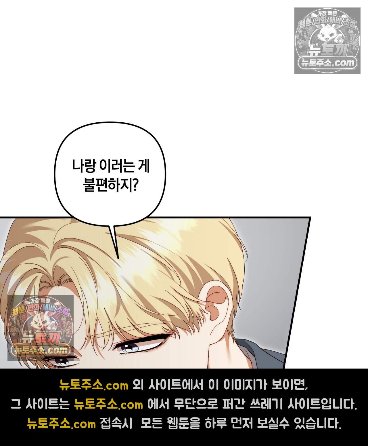 생일날 남편 다섯이 나타났다 21화 14