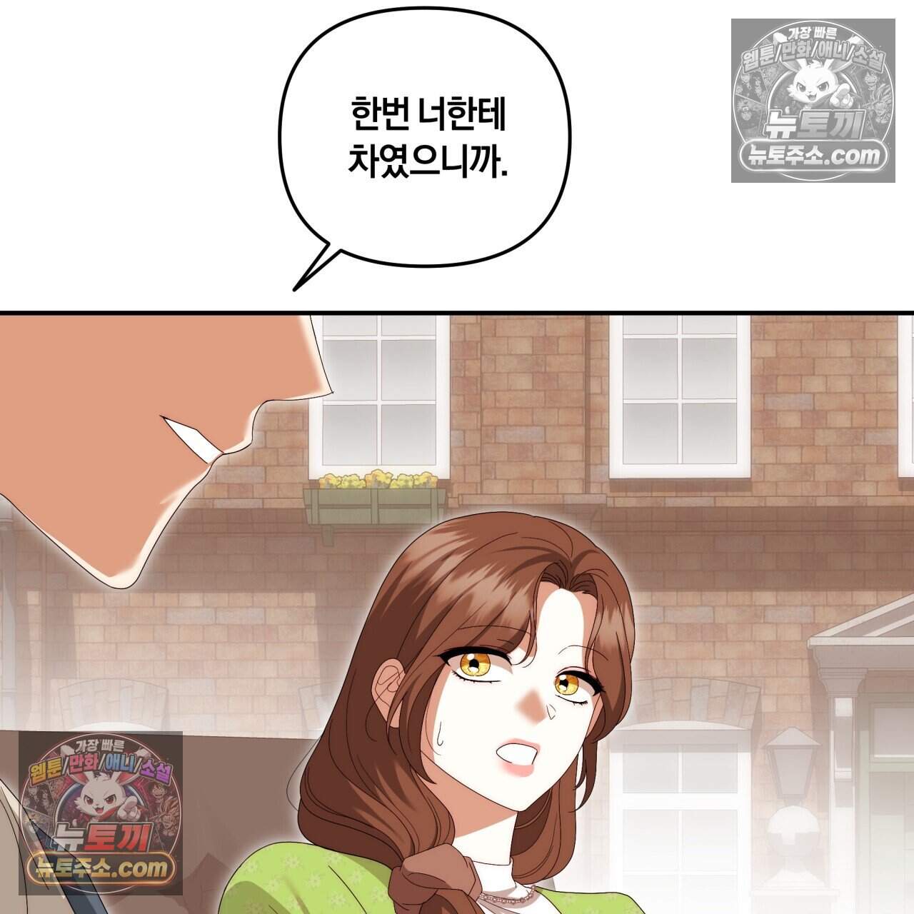 생일날 남편 다섯이 나타났다 21화 16