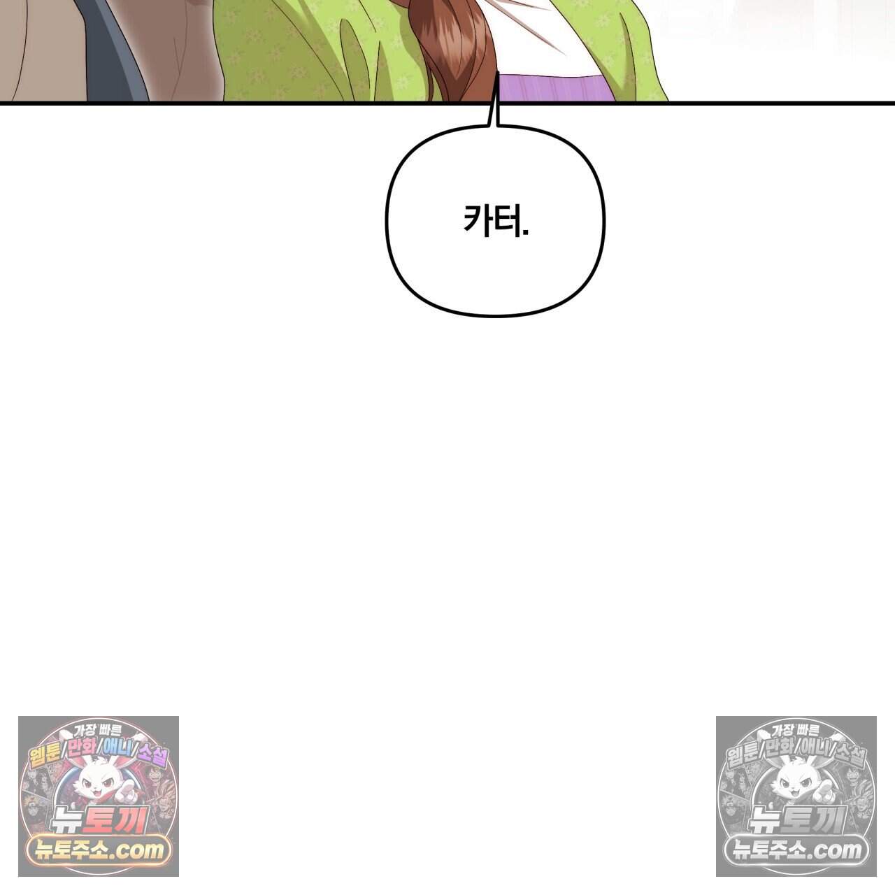 생일날 남편 다섯이 나타났다 21화 17
