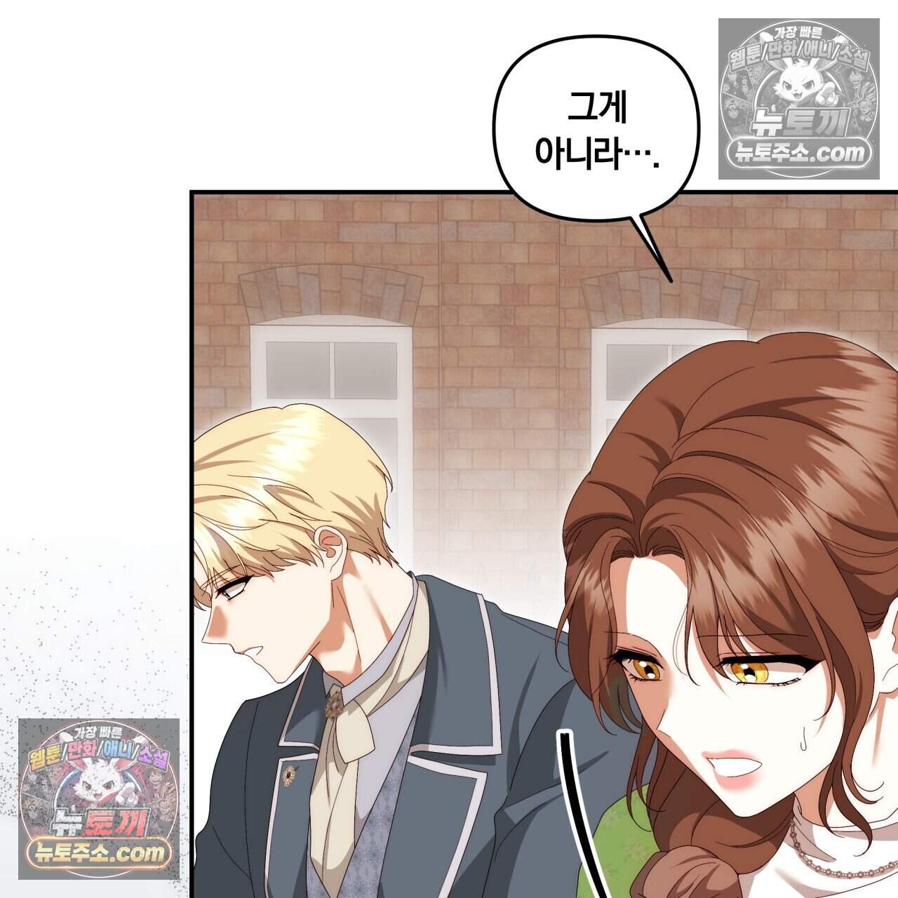 생일날 남편 다섯이 나타났다 21화 18