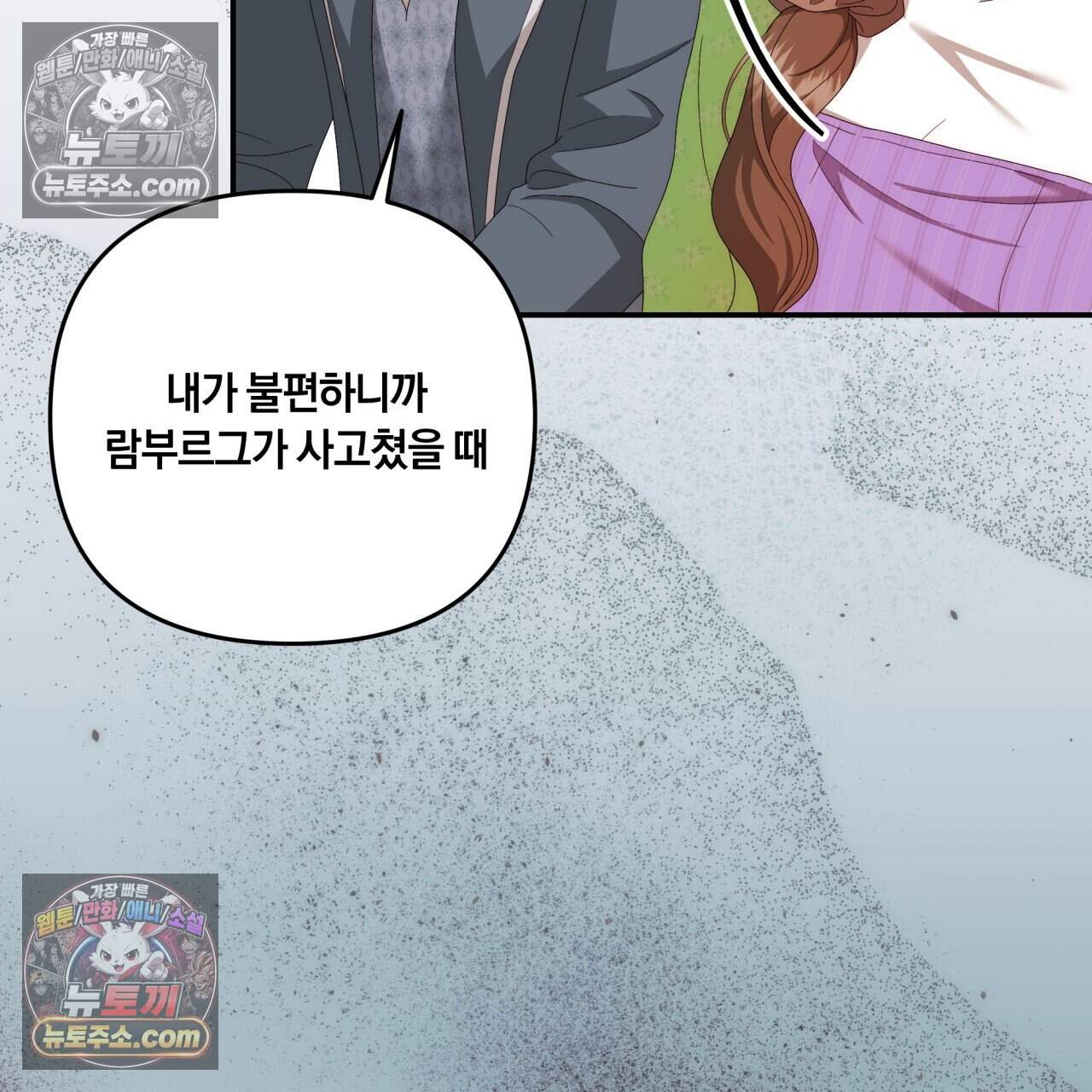 생일날 남편 다섯이 나타났다 21화 19