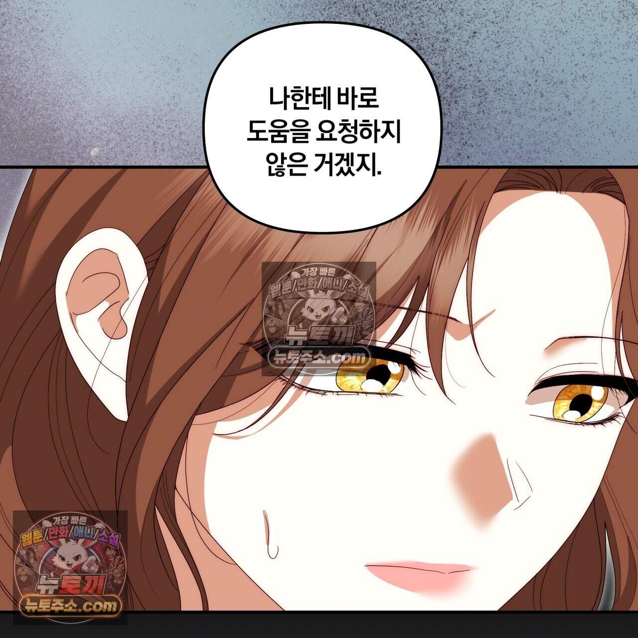 생일날 남편 다섯이 나타났다 21화 20
