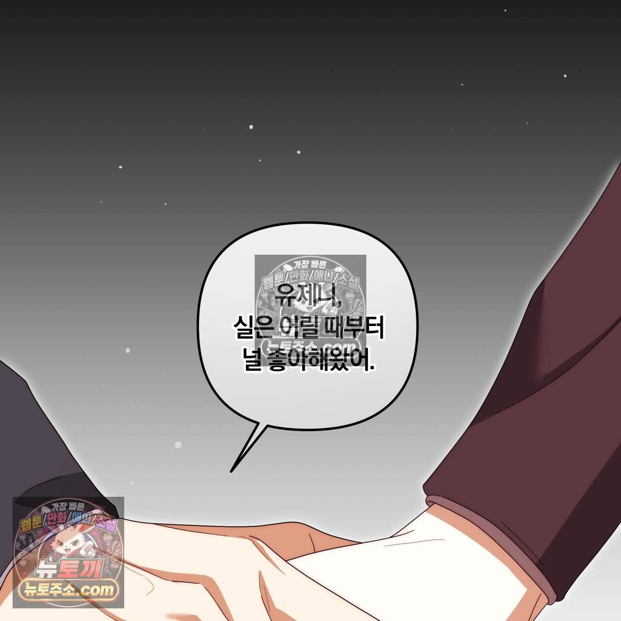 생일날 남편 다섯이 나타났다 21화 21