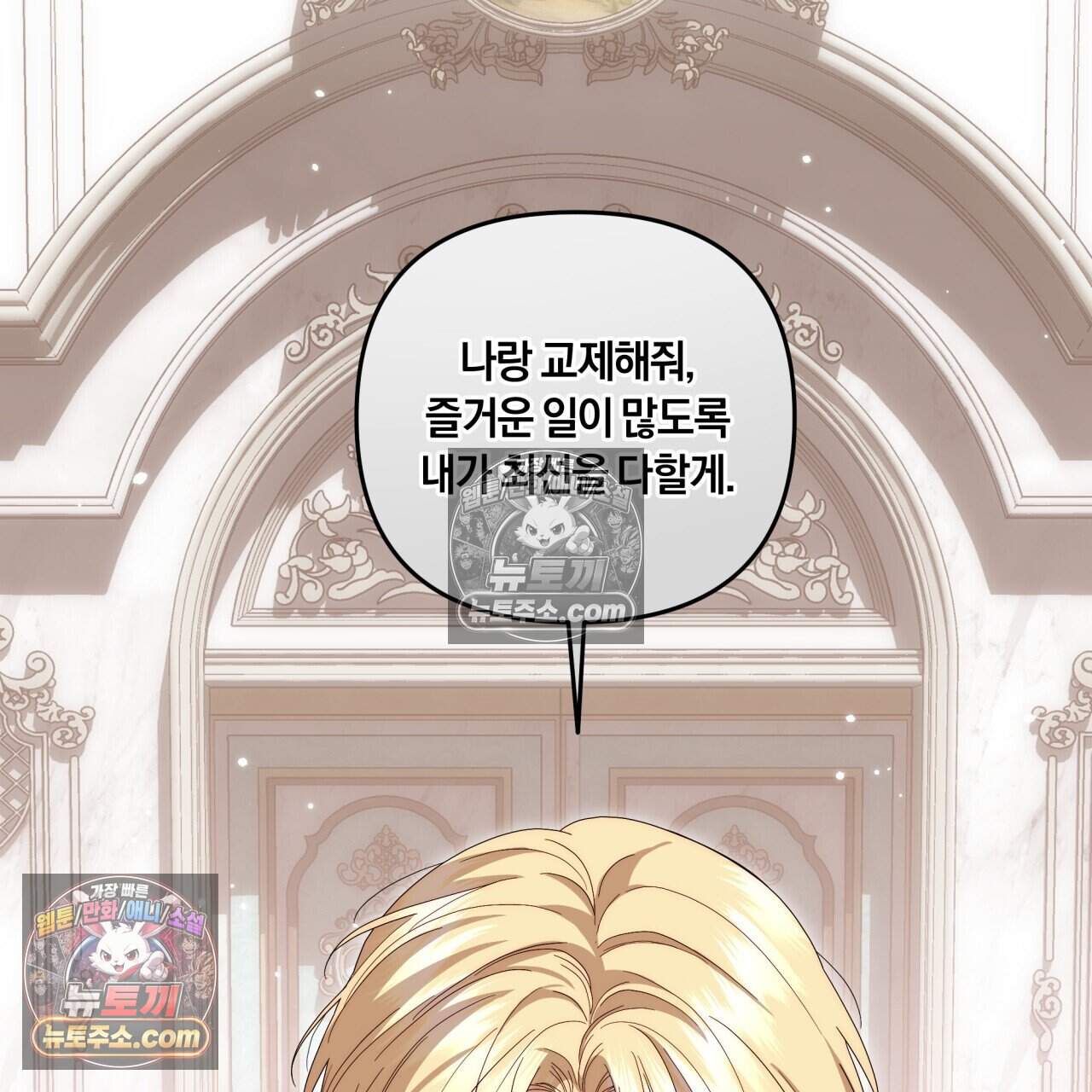 생일날 남편 다섯이 나타났다 21화 23