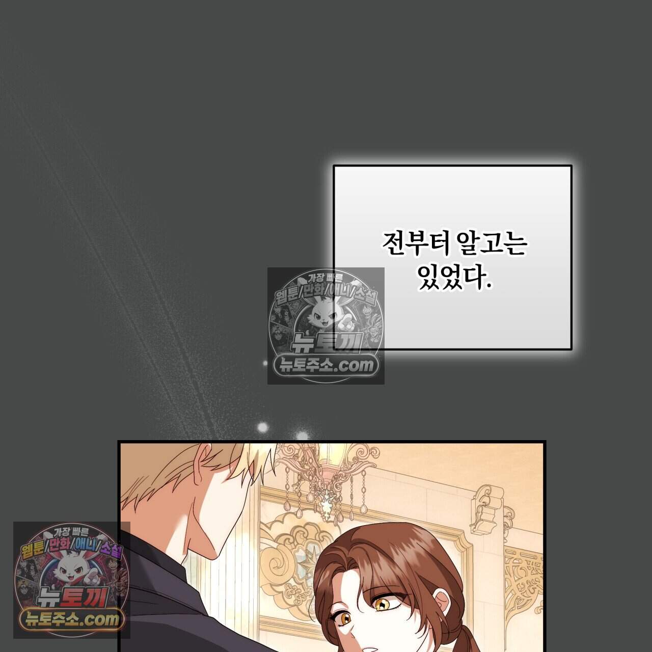 생일날 남편 다섯이 나타났다 21화 27