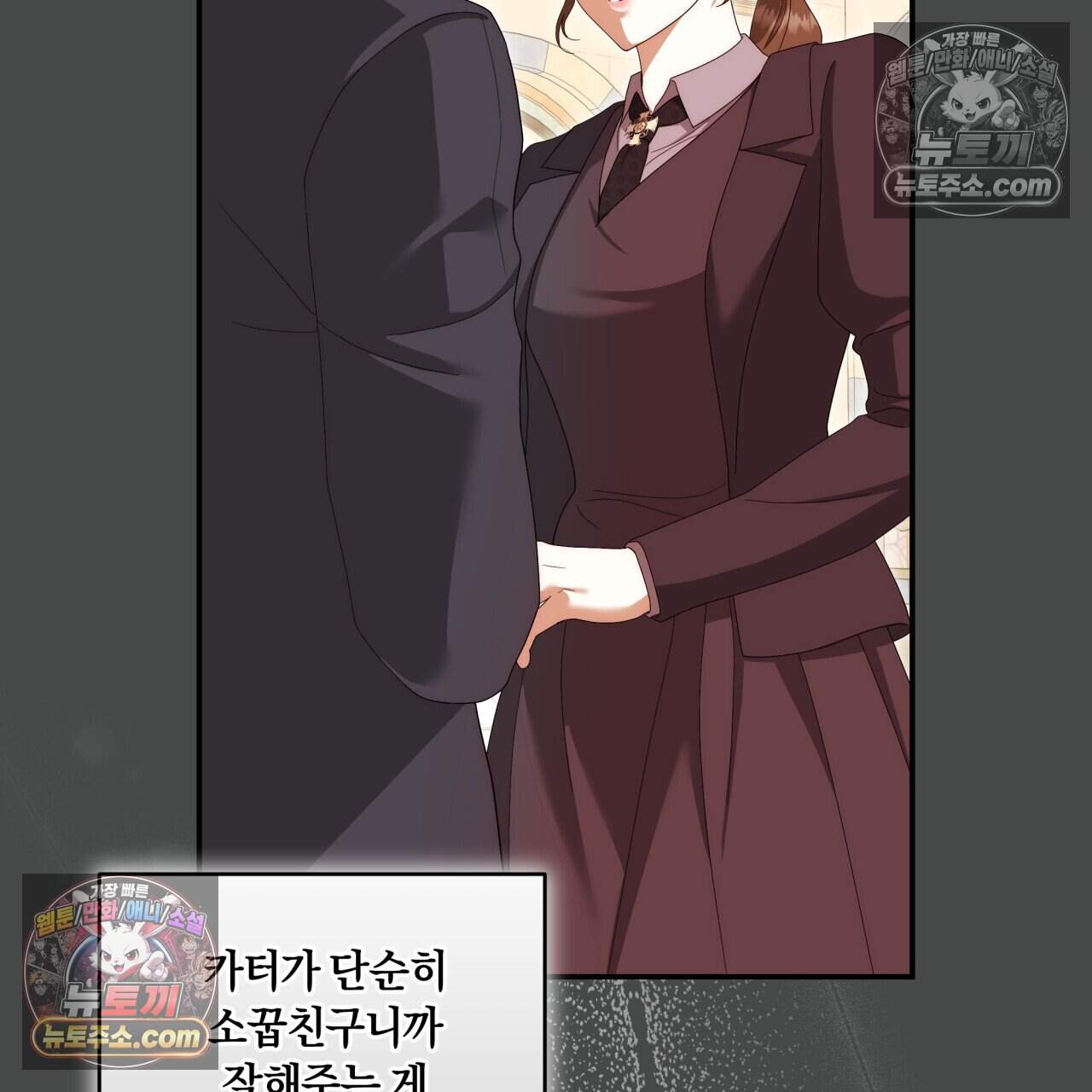 생일날 남편 다섯이 나타났다 21화 28