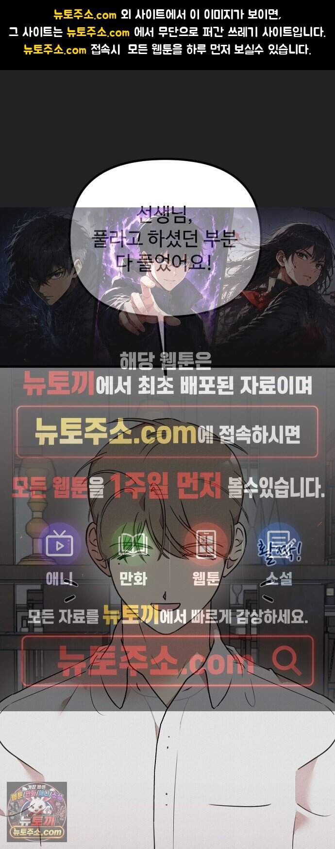 철이 없어서 그래 31화 기억편(2) 1