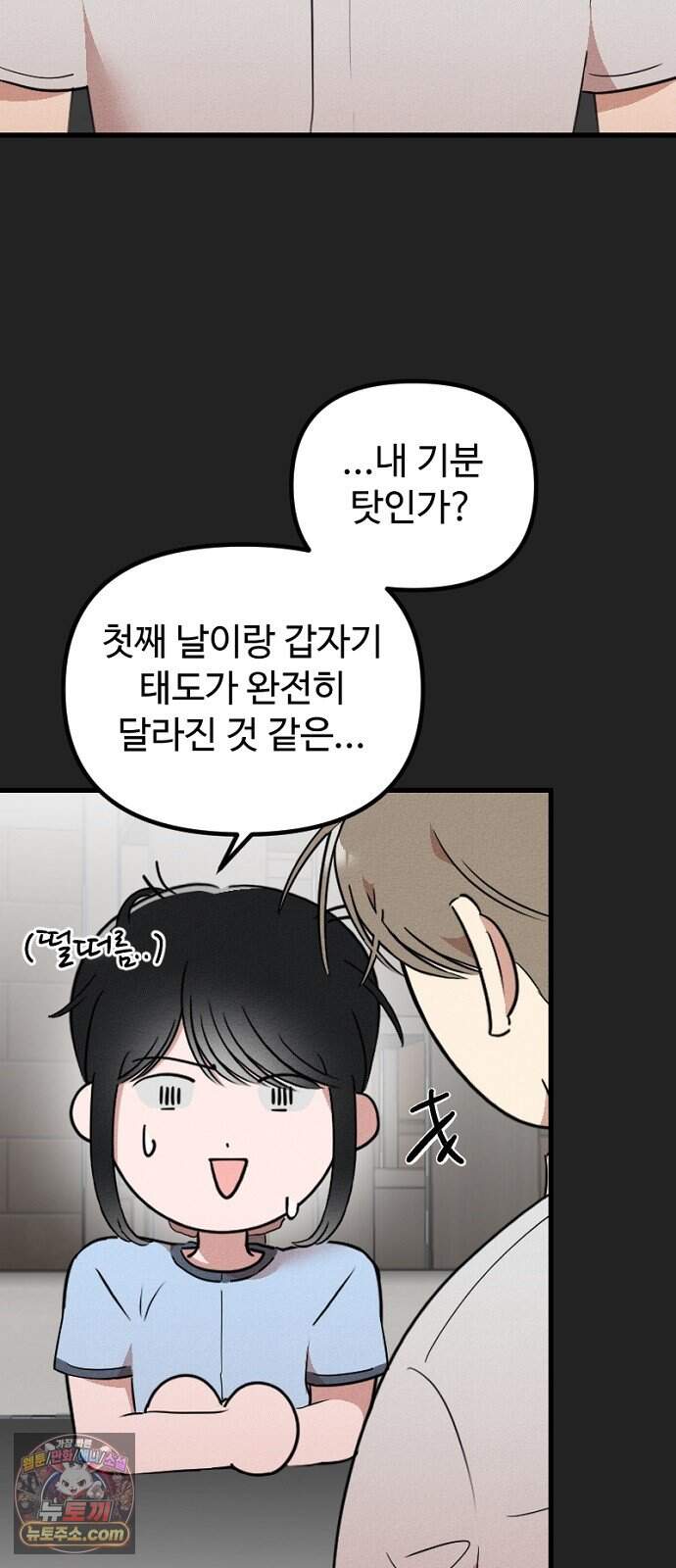 철이 없어서 그래 31화 기억편(2) 2