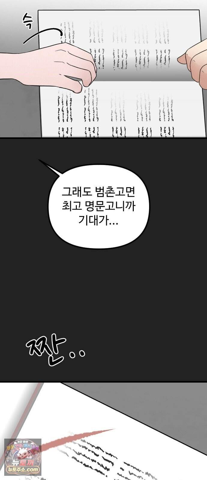철이 없어서 그래 31화 기억편(2) 5