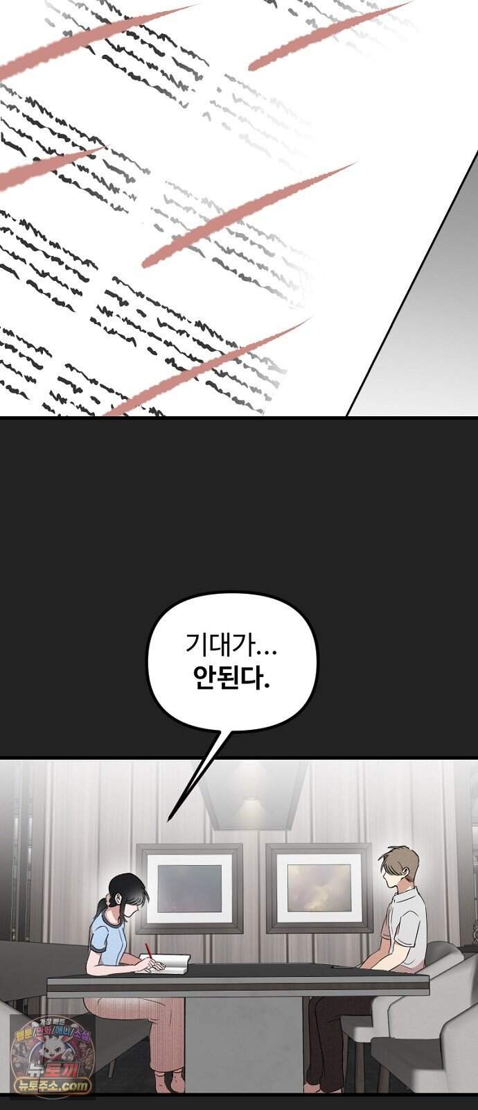 철이 없어서 그래 31화 기억편(2) 6