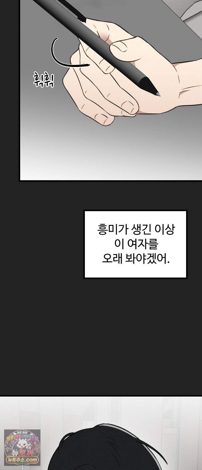 철이 없어서 그래 31화 기억편(2) 10