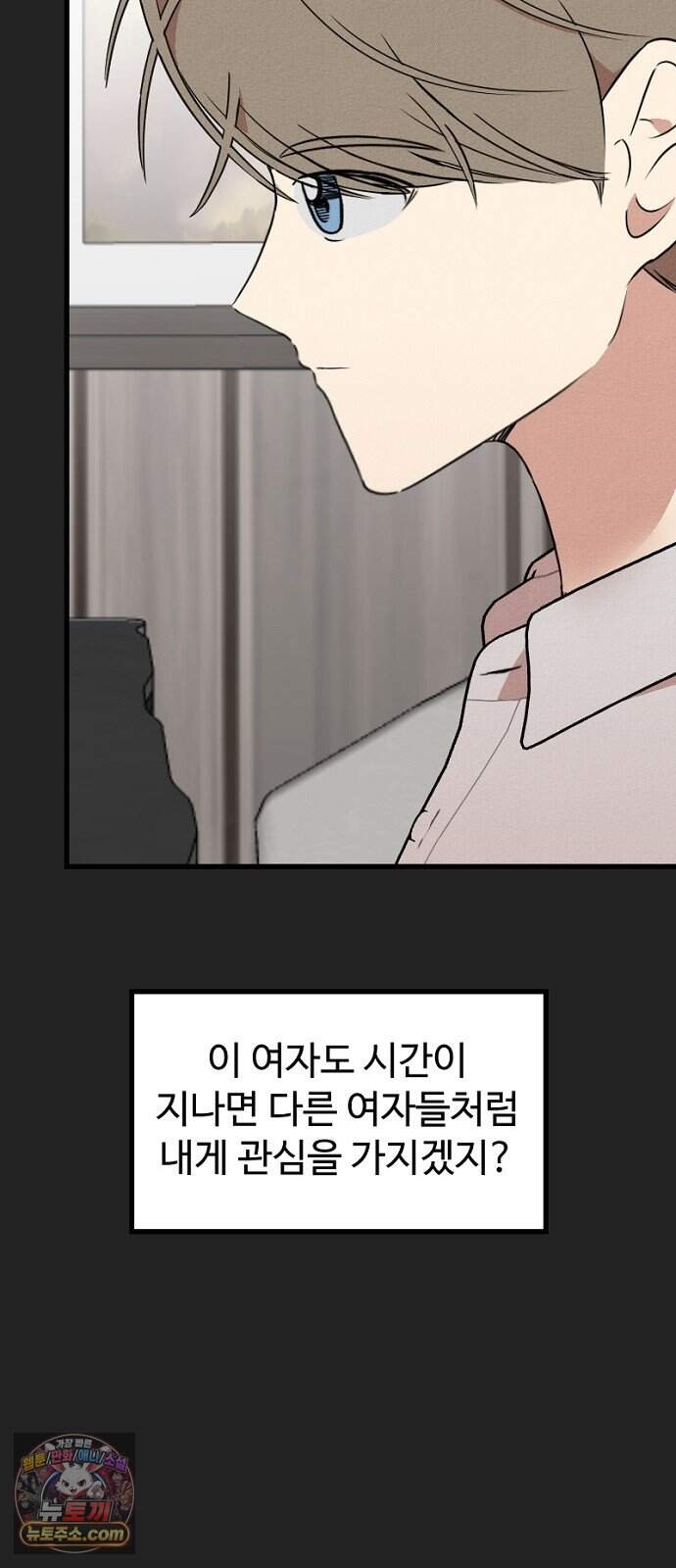 철이 없어서 그래 31화 기억편(2) 12