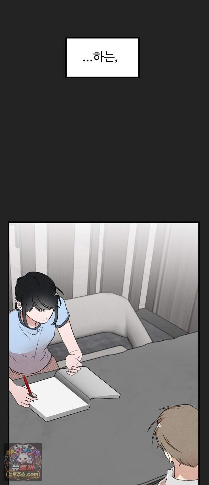 철이 없어서 그래 31화 기억편(2) 13