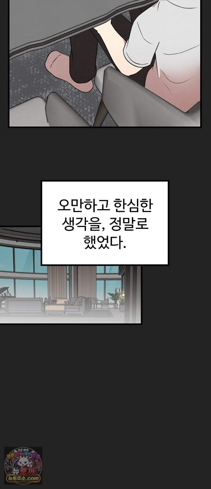 철이 없어서 그래 31화 기억편(2) 14