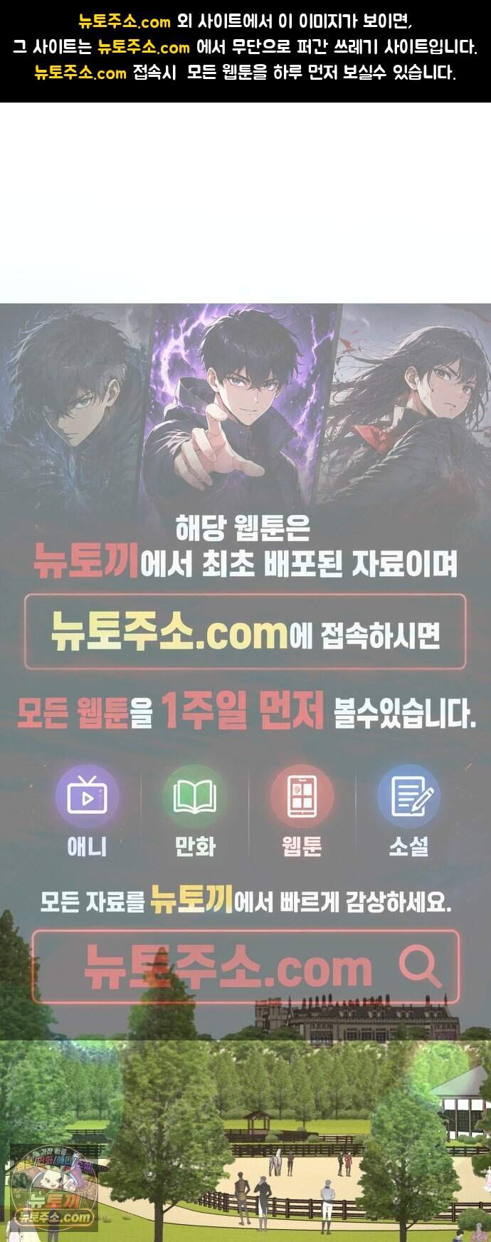 함부로 친절하지 말라 88화 1