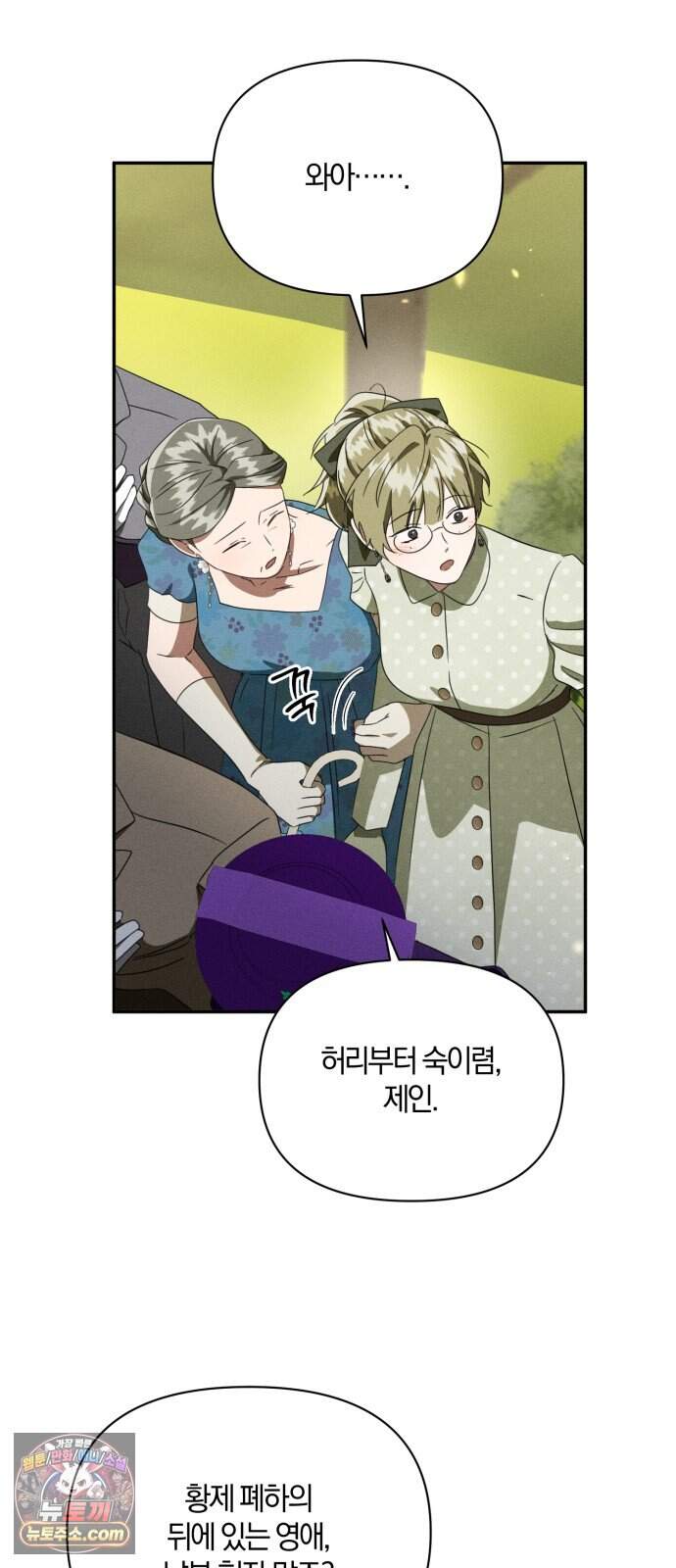 함부로 친절하지 말라 88화 10