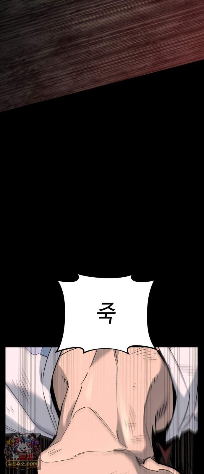 조선야차 20화: 기싸움 20