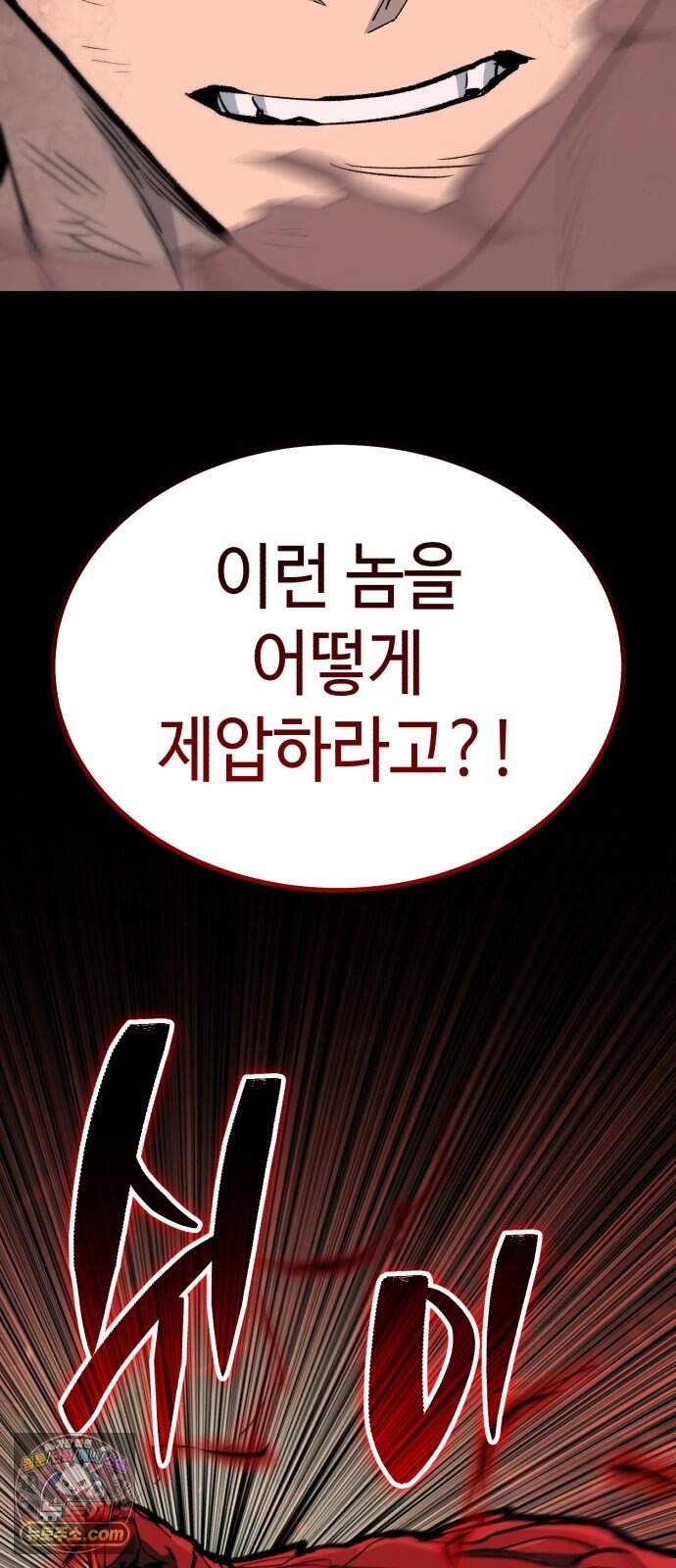 조선야차 20화: 기싸움 31
