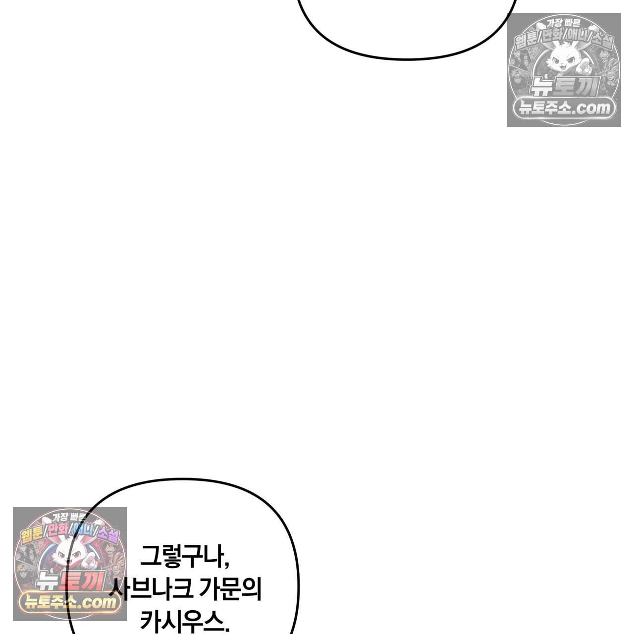 생일날 남편 다섯이 나타났다 28화 3