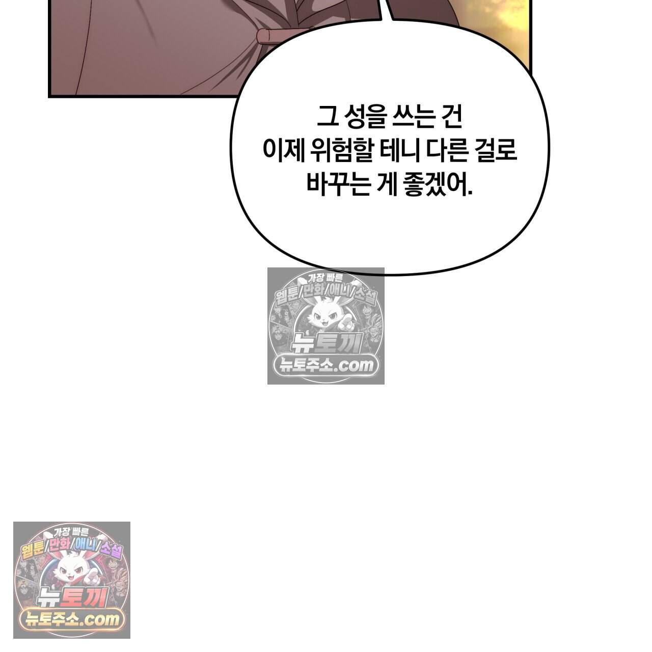 생일날 남편 다섯이 나타났다 28화 5