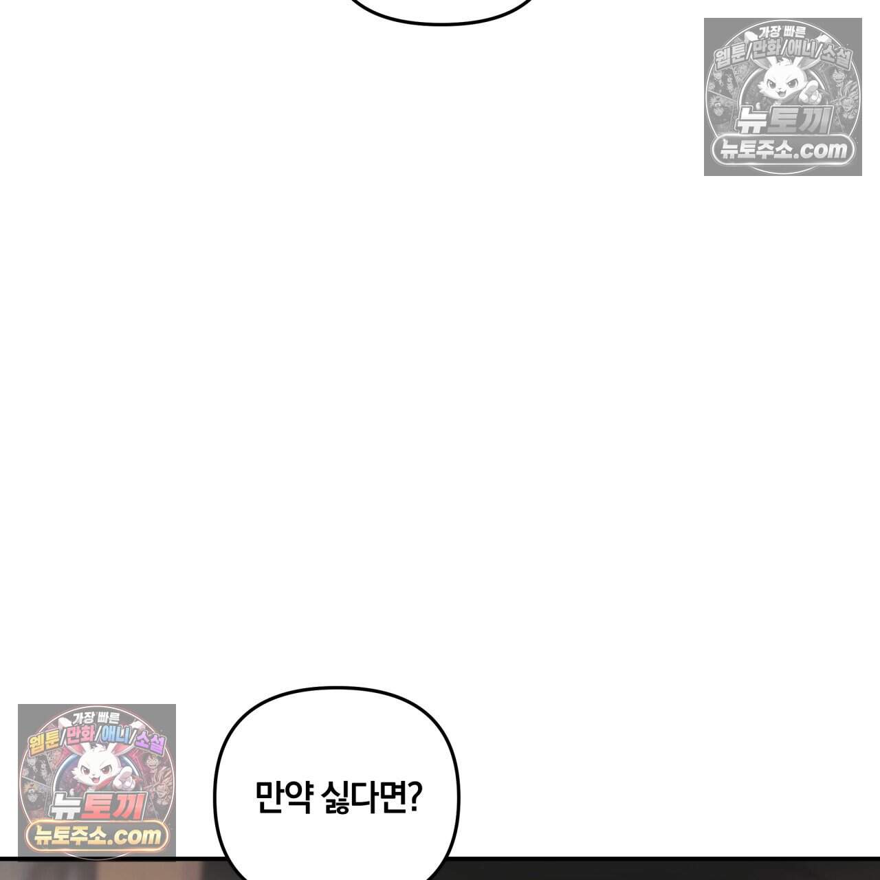 생일날 남편 다섯이 나타났다 28화 8