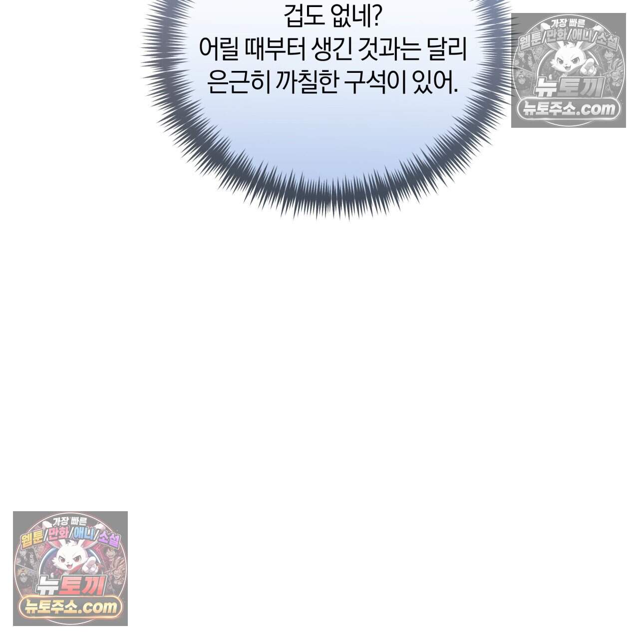 생일날 남편 다섯이 나타났다 28화 10