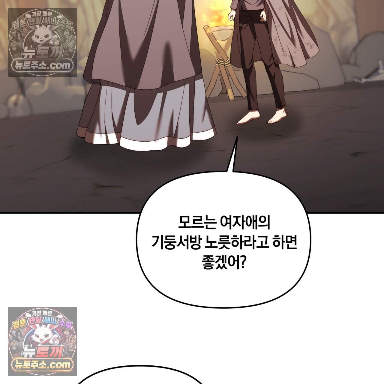 생일날 남편 다섯이 나타났다 28화 12