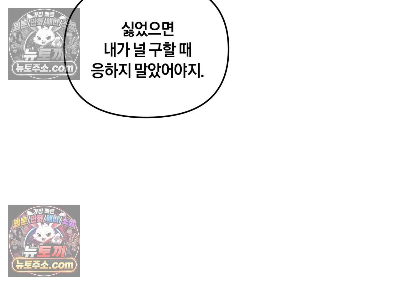 생일날 남편 다섯이 나타났다 28화 13